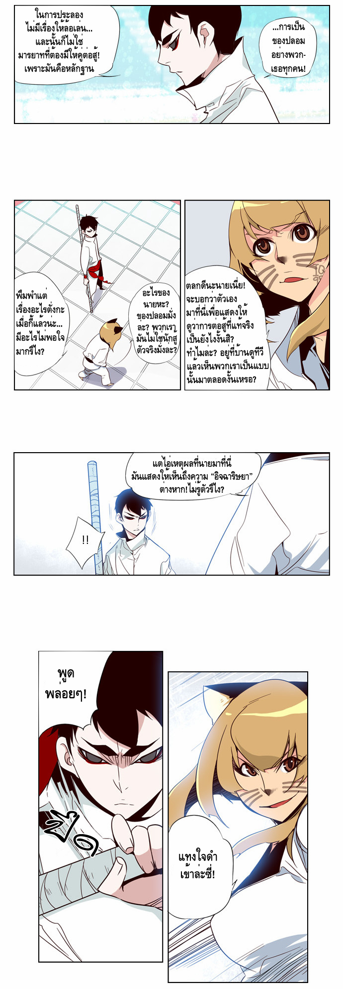 à¸­à¹ˆà¸²à¸™ Girls of the Wildâ€™s