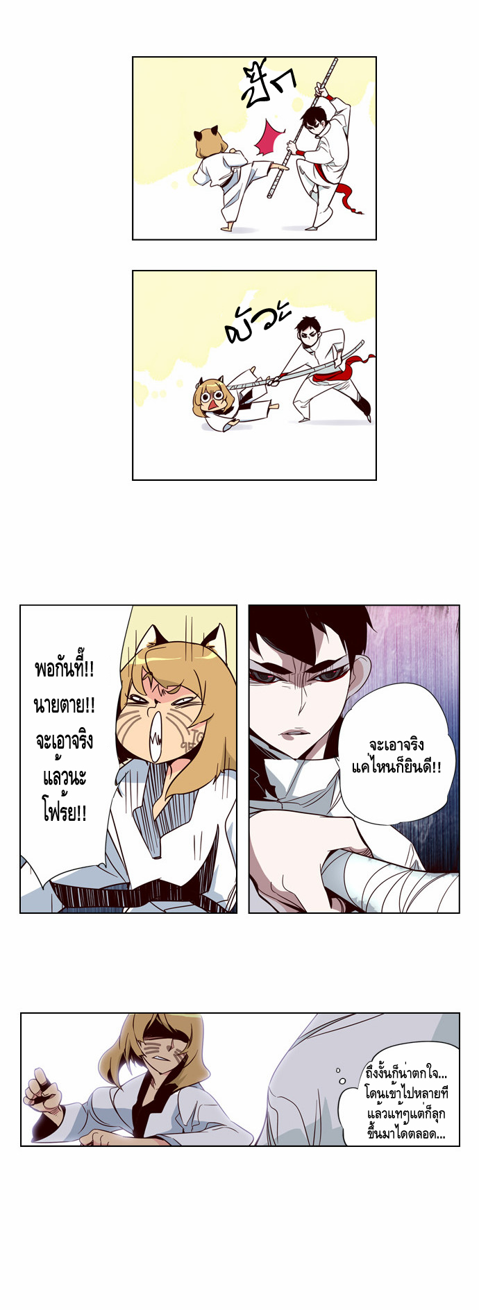 à¸­à¹ˆà¸²à¸™ Girls of the Wildâ€™s
