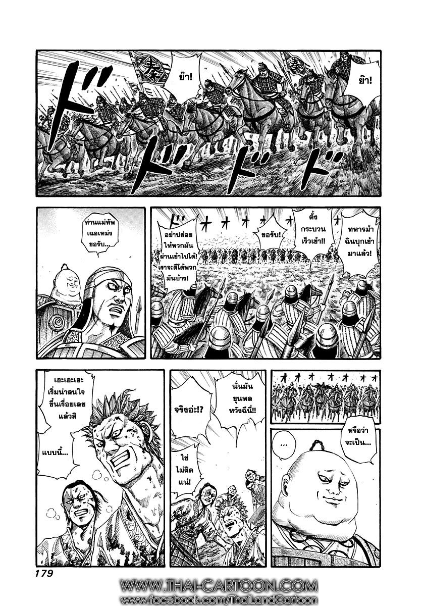 à¸­à¹ˆà¸²à¸™Kingdom