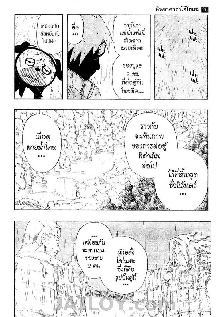 เธญเนเธฒเธเธเธฒเธฃเธนเนเธ•เธฐ