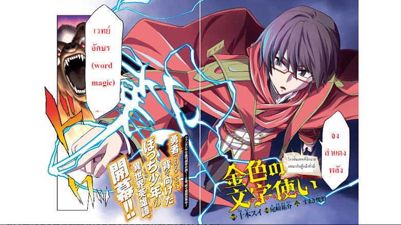 Konjiki No Moji Tsukai Scan 01 Vf