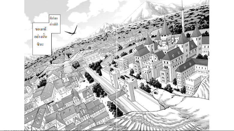 Konjiki No Moji Tsukai Scan 01 Vf Konjiki no Moji Tsukai ตอนที่1 - Manga168 - เว็บอ่านมังงะยอดนิยม อันดับ