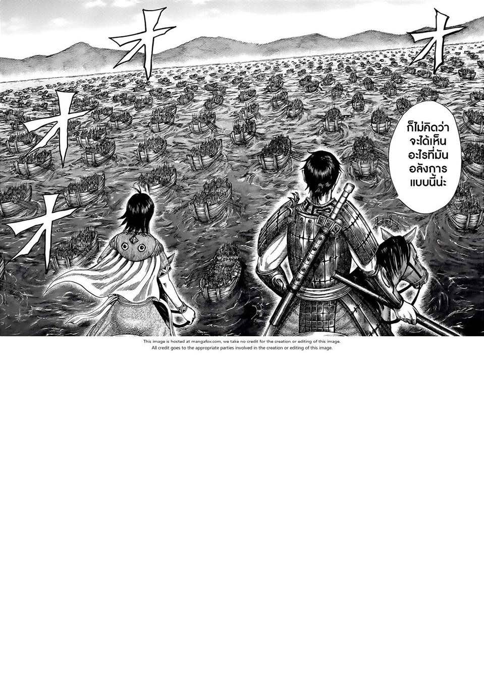 à¸­à¹ˆà¸²à¸™Kingdom