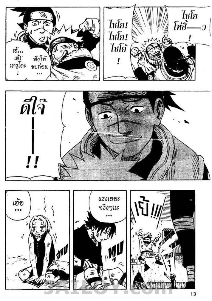 เธญเนเธฒเธเธเธฒเธฃเธนเนเธ•เธฐ