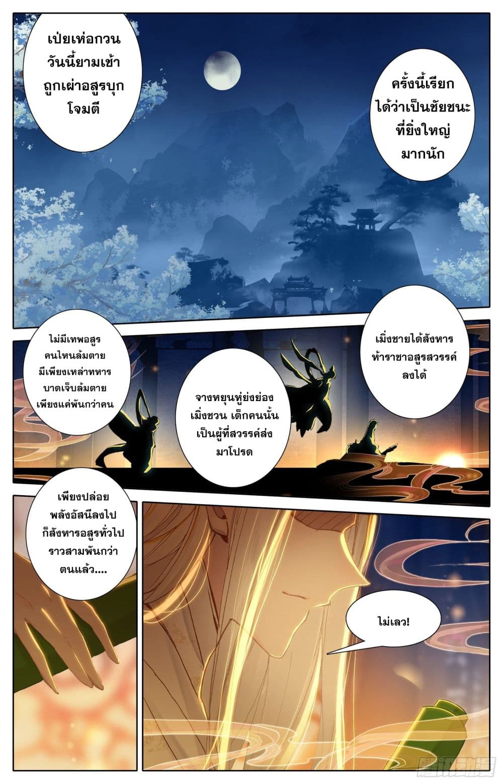 เธญเนเธฒเธ Azure Legacy