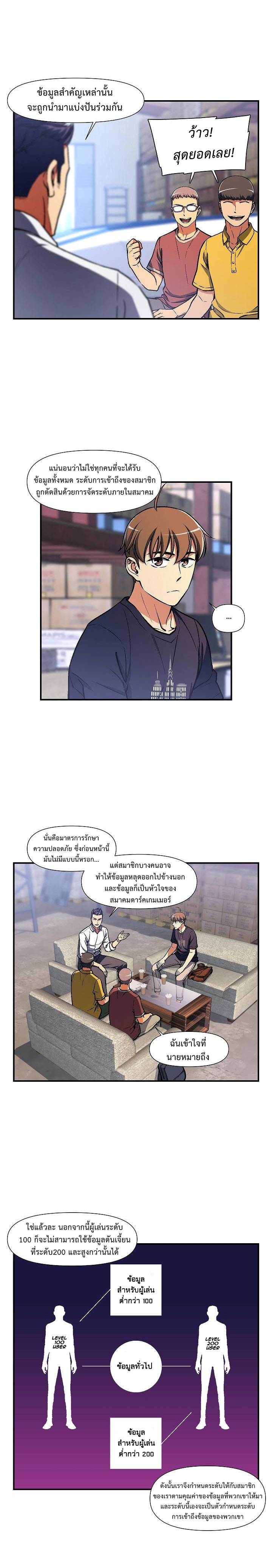 à¸­à¹ˆà¸²à¸™ legendary moonlight sculptor