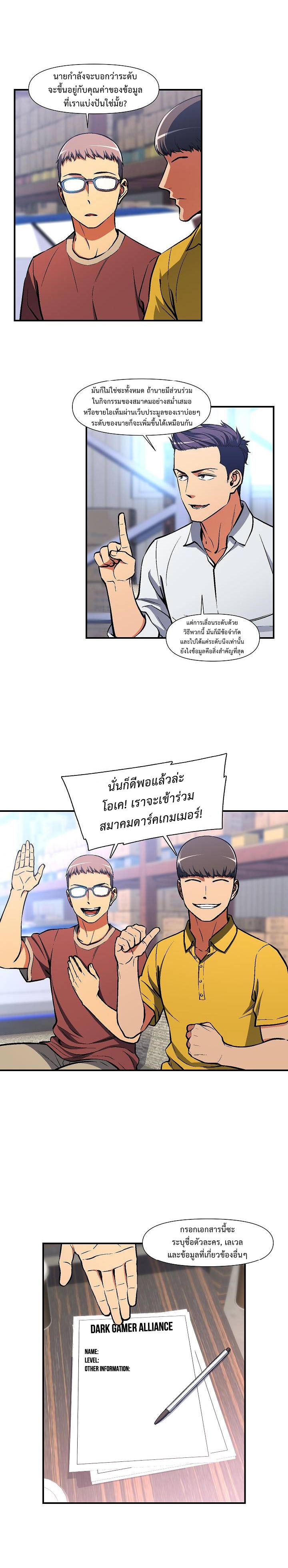 à¸­à¹ˆà¸²à¸™ legendary moonlight sculptor