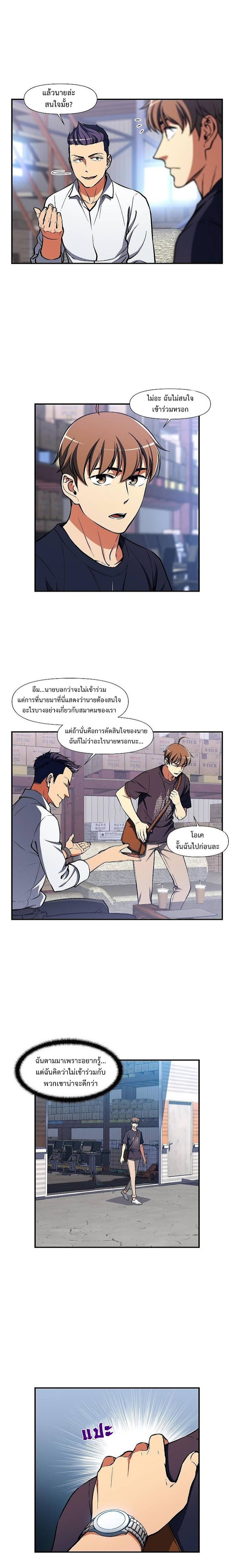 à¸­à¹ˆà¸²à¸™ legendary moonlight sculptor