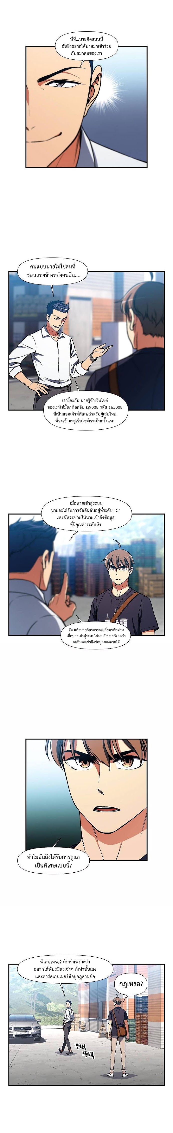 à¸­à¹ˆà¸²à¸™ legendary moonlight sculptor