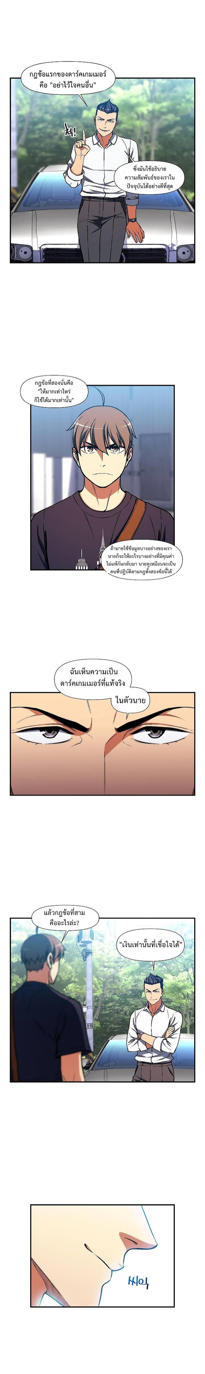 à¸­à¹ˆà¸²à¸™ legendary moonlight sculptor