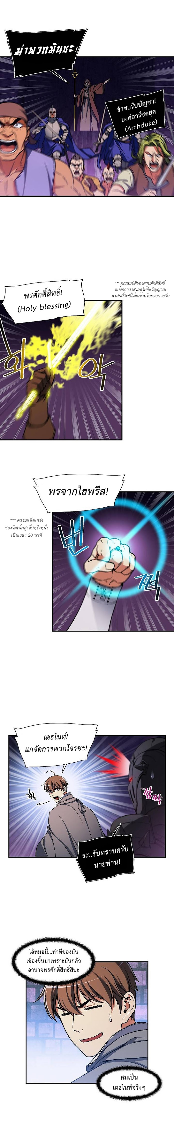 à¸­à¹ˆà¸²à¸™ legendary moonlight sculptor