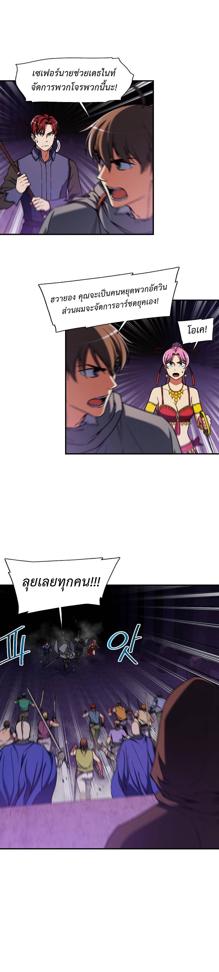 à¸­à¹ˆà¸²à¸™ legendary moonlight sculptor