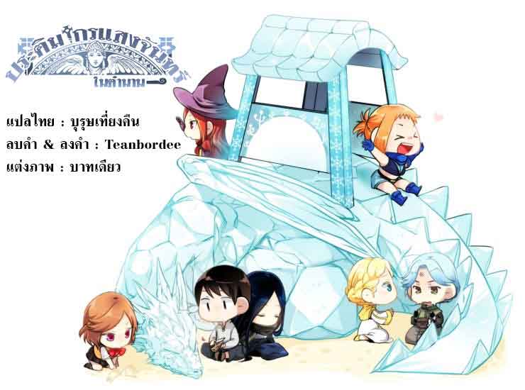 à¸­à¹ˆà¸²à¸™ legendary moonlight sculptor