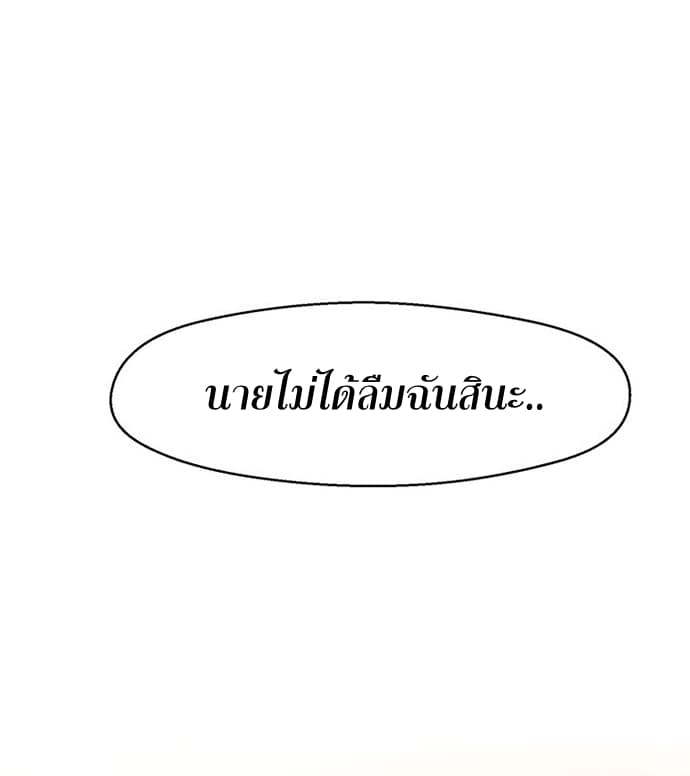 à¸­à¹ˆà¸²à¸™ legendary moonlight sculptor