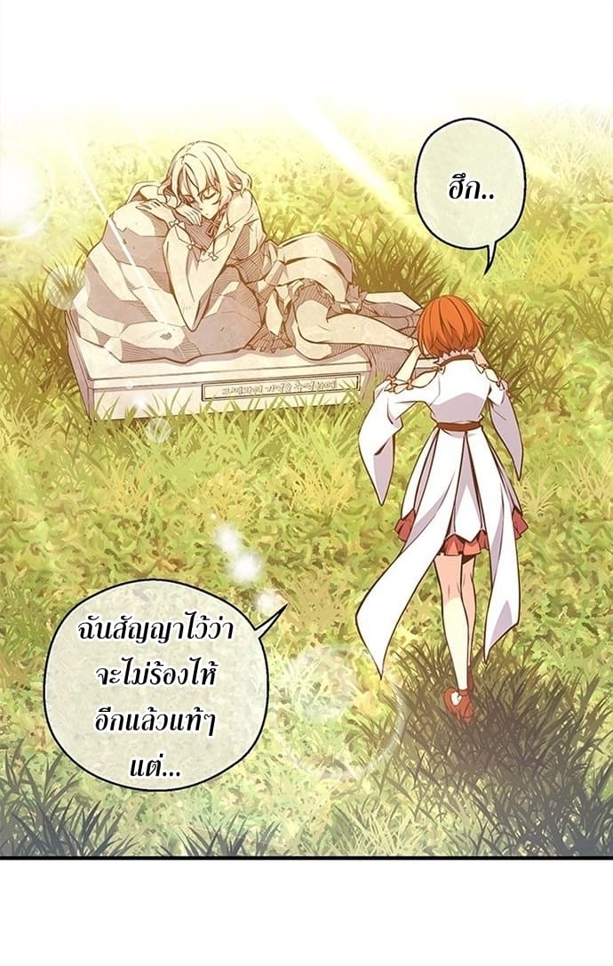 à¸­à¹ˆà¸²à¸™ legendary moonlight sculptor