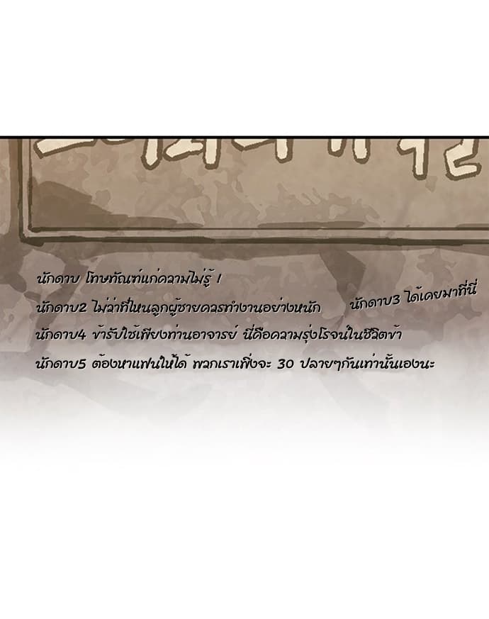 à¸­à¹ˆà¸²à¸™ legendary moonlight sculptor