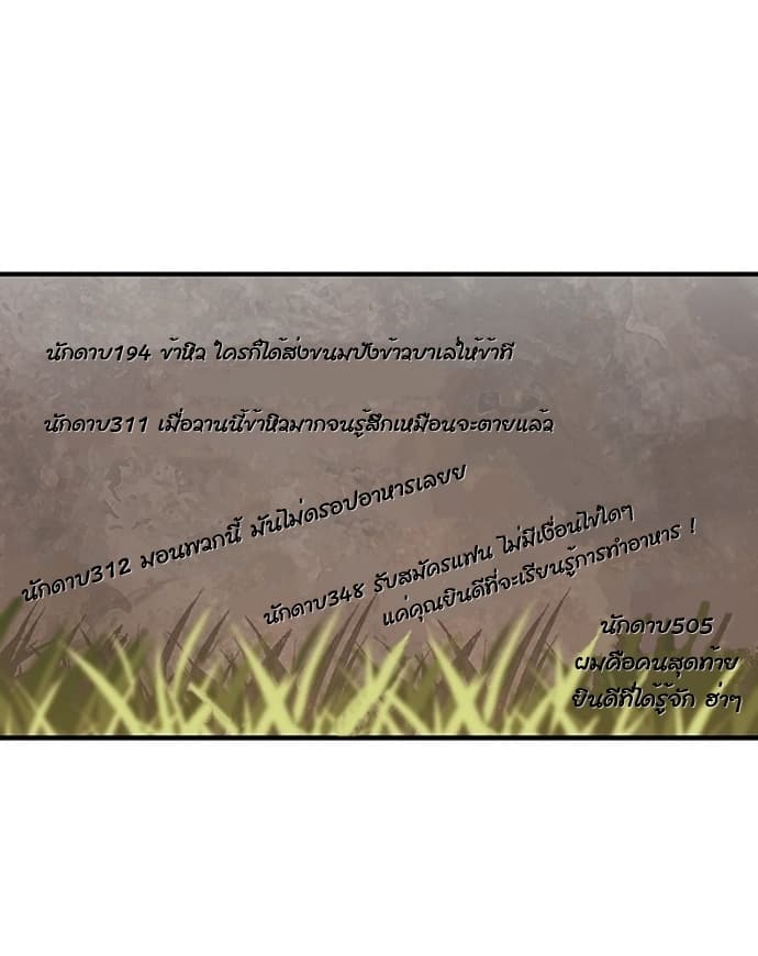 à¸­à¹ˆà¸²à¸™ legendary moonlight sculptor