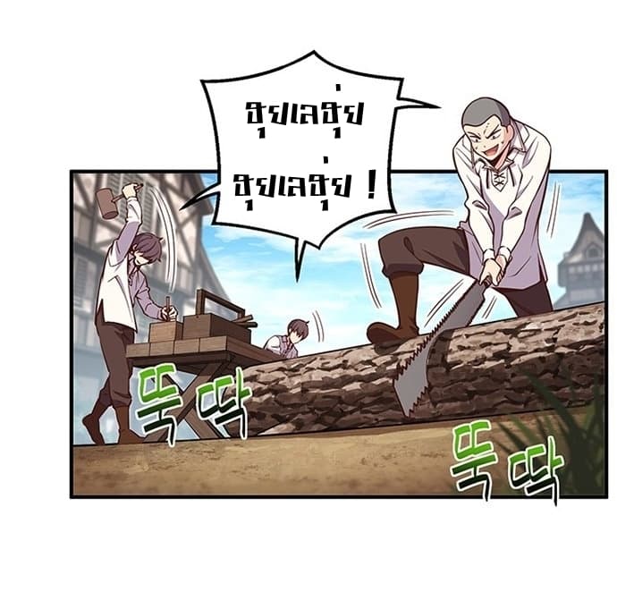 à¸­à¹ˆà¸²à¸™ legendary moonlight sculptor