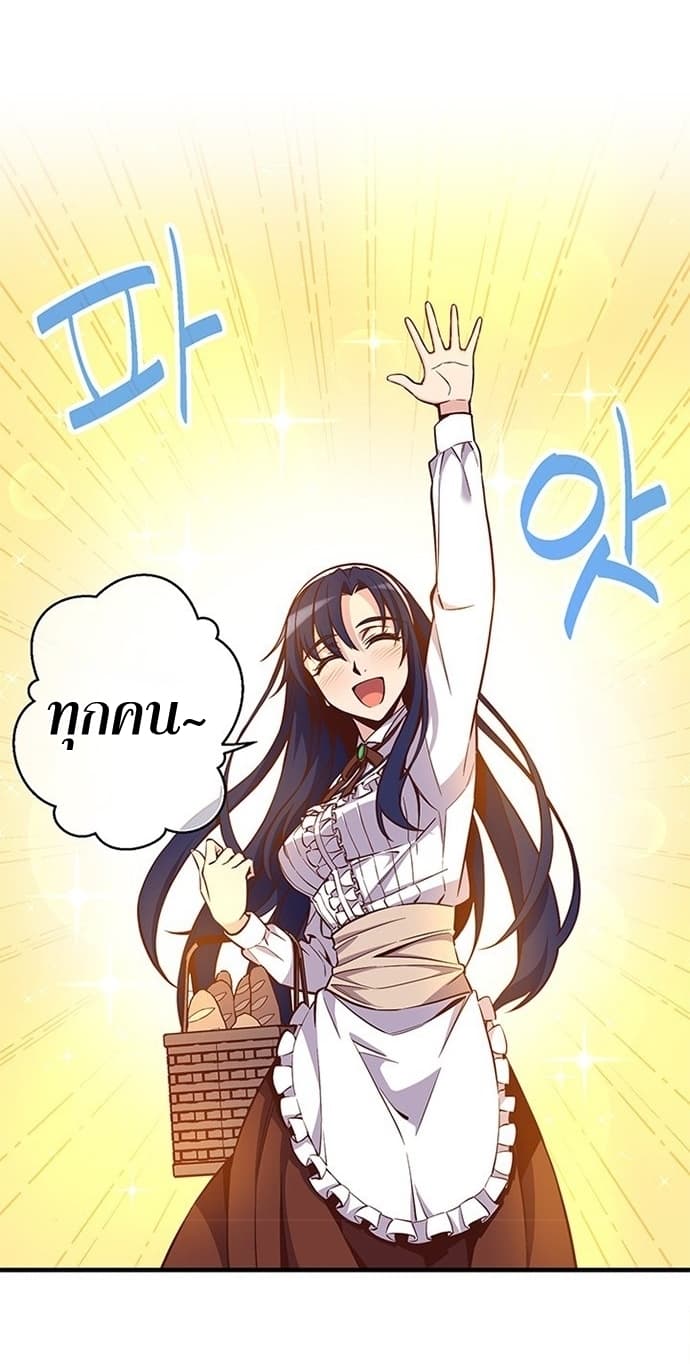 à¸­à¹ˆà¸²à¸™ legendary moonlight sculptor