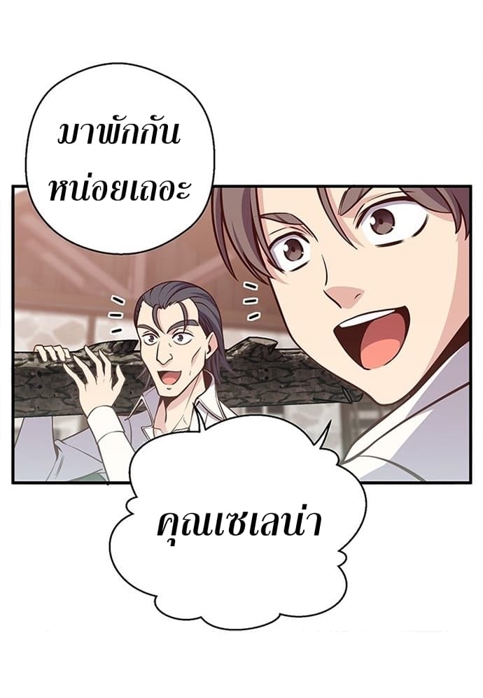 à¸­à¹ˆà¸²à¸™ legendary moonlight sculptor