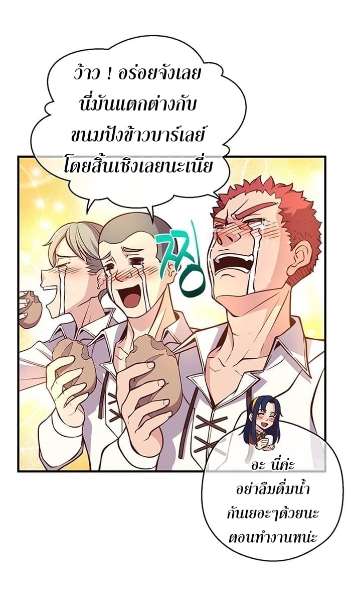 à¸­à¹ˆà¸²à¸™ legendary moonlight sculptor