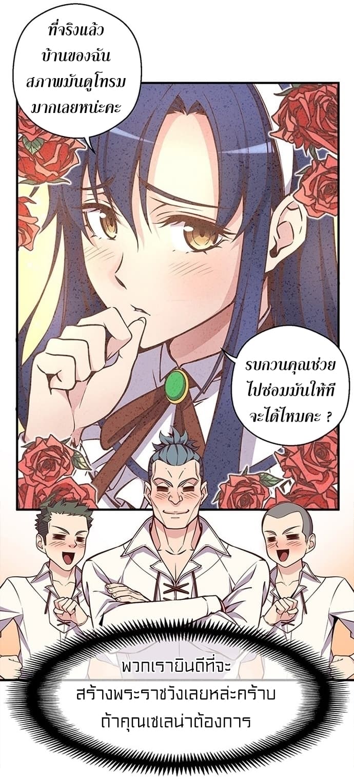 à¸­à¹ˆà¸²à¸™ legendary moonlight sculptor