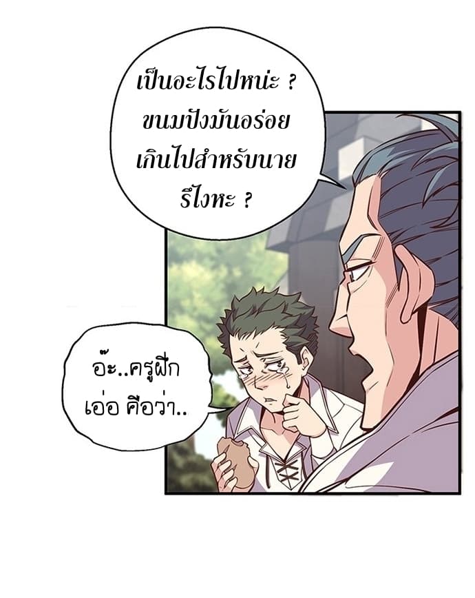 à¸­à¹ˆà¸²à¸™ legendary moonlight sculptor