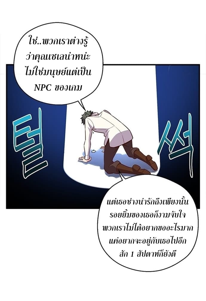 à¸­à¹ˆà¸²à¸™ legendary moonlight sculptor