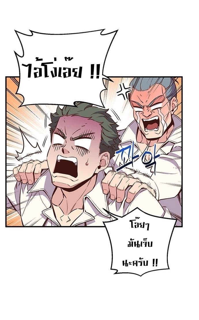 à¸­à¹ˆà¸²à¸™ legendary moonlight sculptor