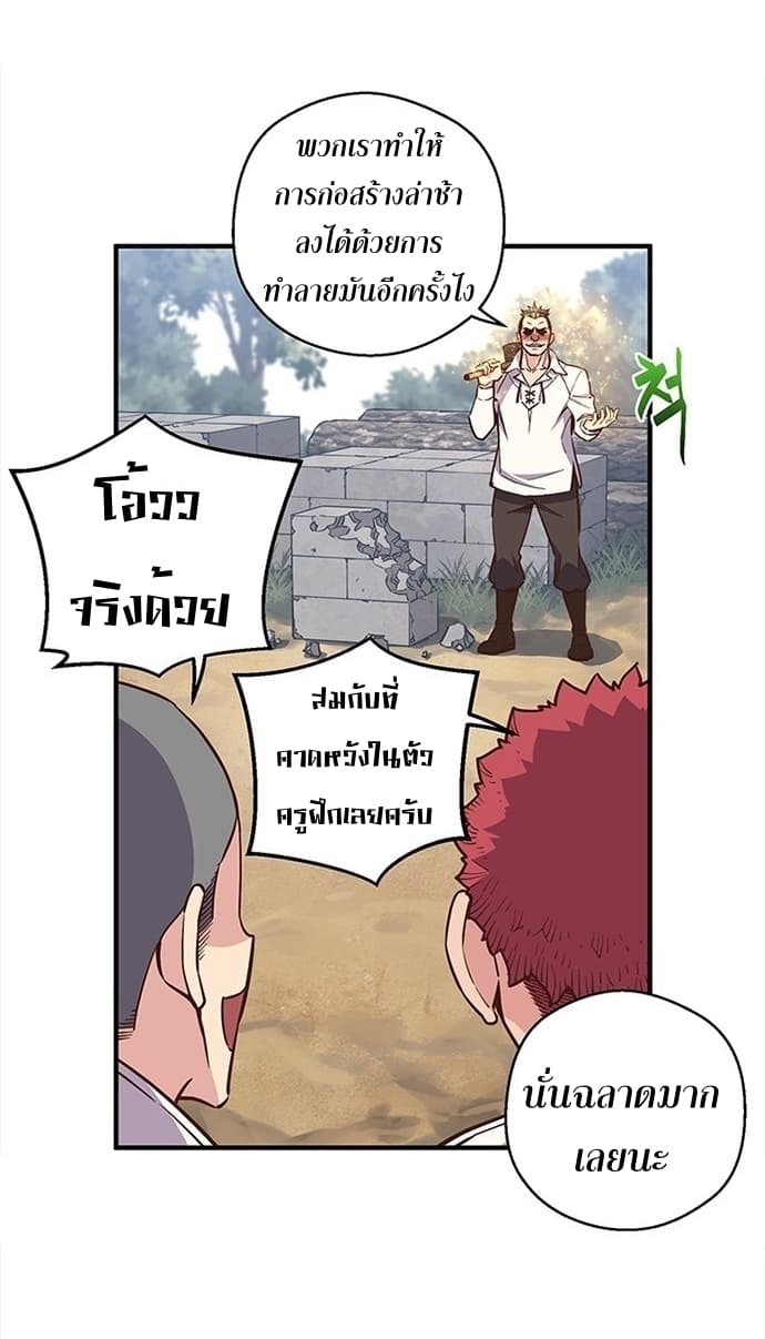 à¸­à¹ˆà¸²à¸™ legendary moonlight sculptor