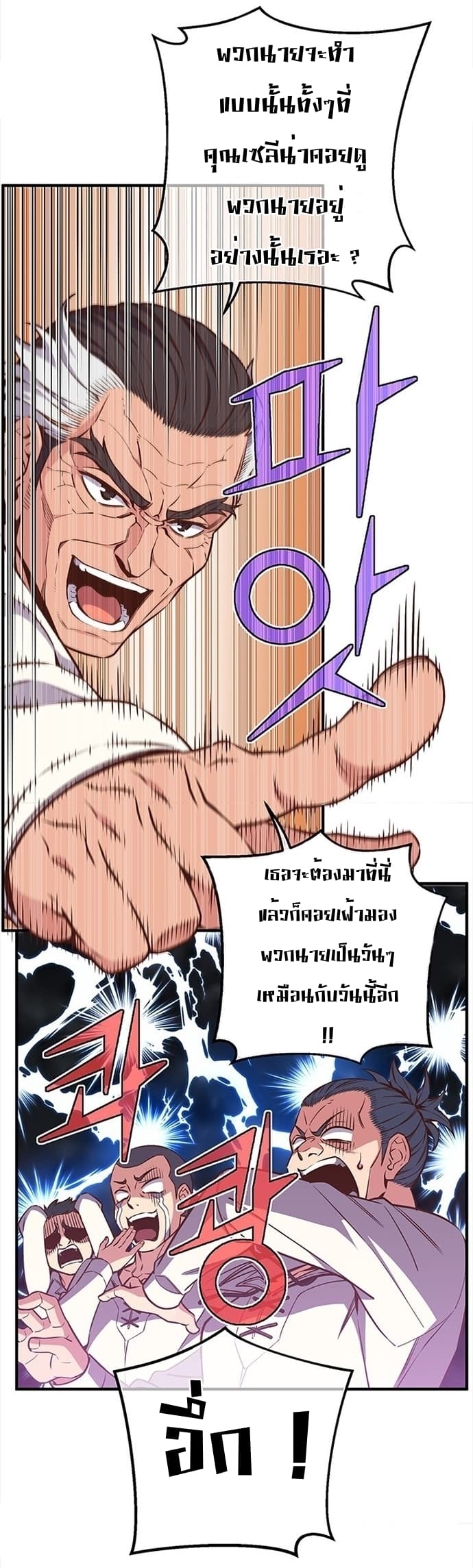 à¸­à¹ˆà¸²à¸™ legendary moonlight sculptor