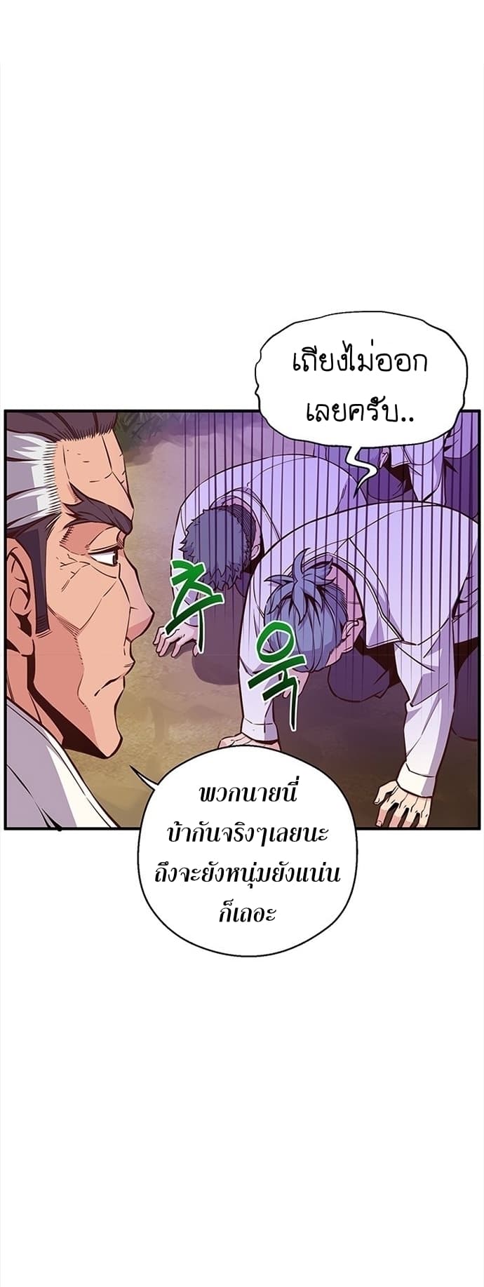 à¸­à¹ˆà¸²à¸™ legendary moonlight sculptor