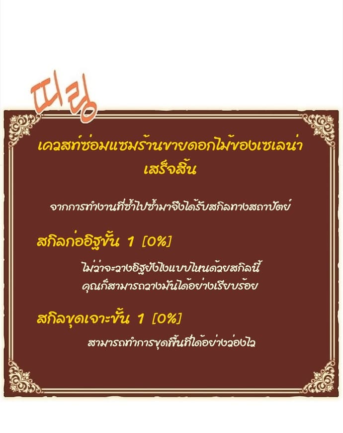 à¸­à¹ˆà¸²à¸™ legendary moonlight sculptor
