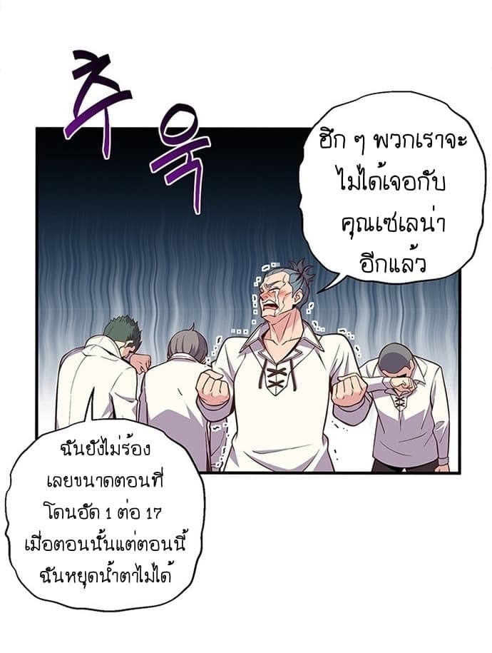 à¸­à¹ˆà¸²à¸™ legendary moonlight sculptor