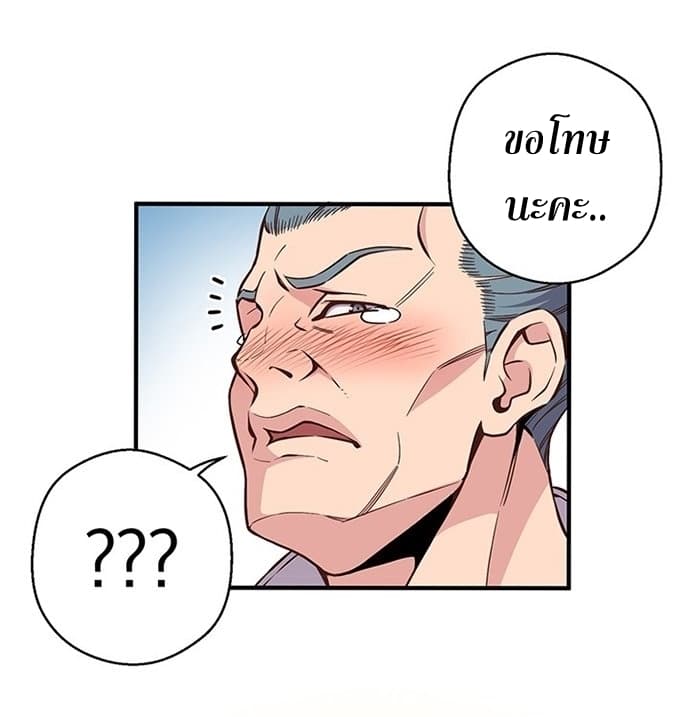 à¸­à¹ˆà¸²à¸™ legendary moonlight sculptor