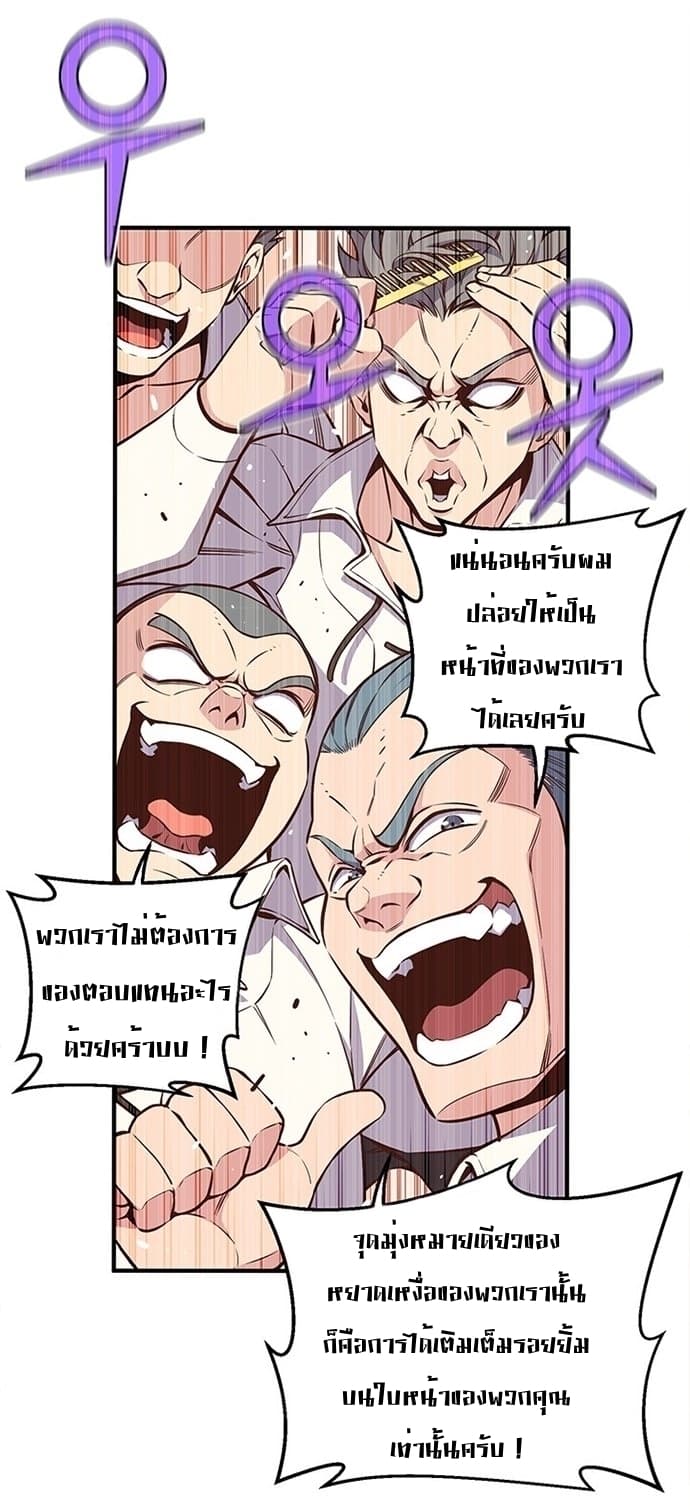 à¸­à¹ˆà¸²à¸™ legendary moonlight sculptor