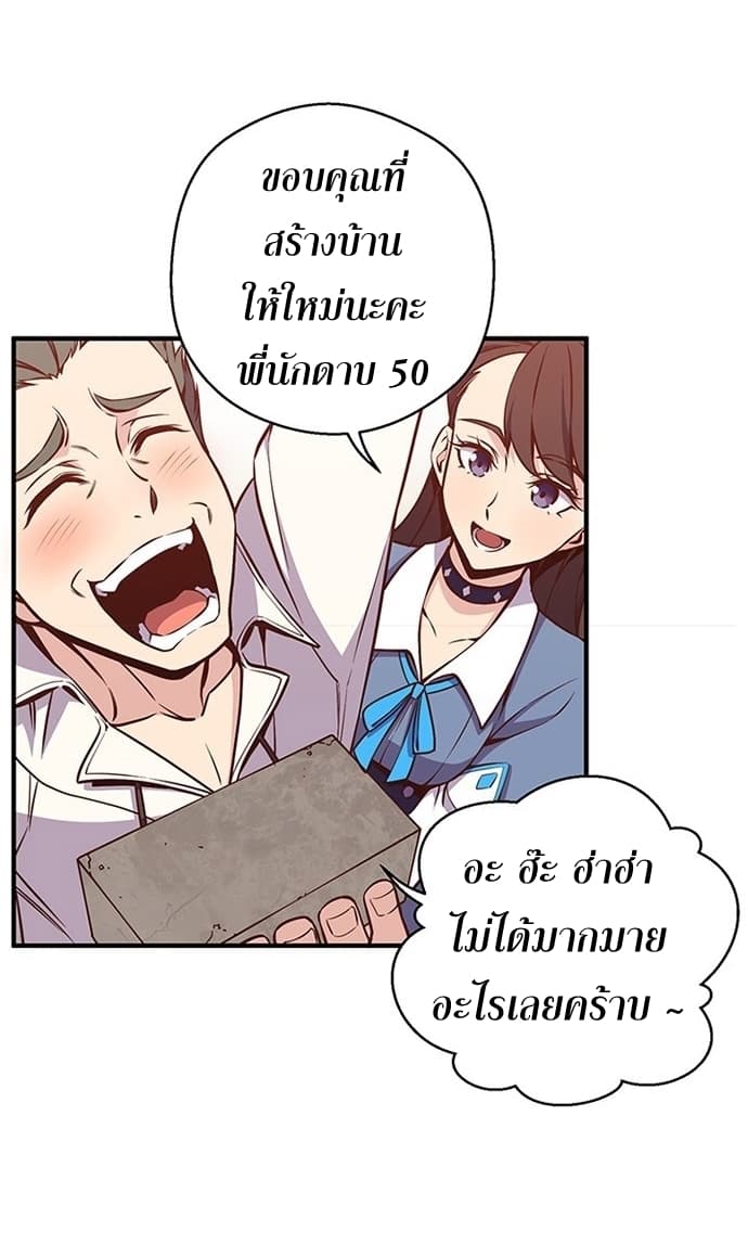à¸­à¹ˆà¸²à¸™ legendary moonlight sculptor