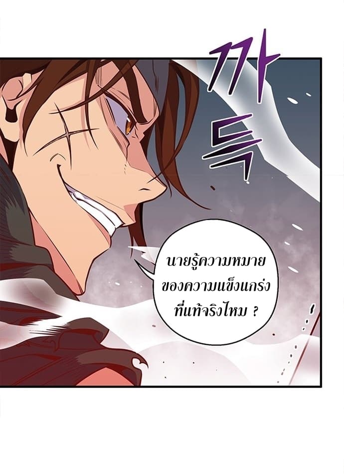 à¸­à¹ˆà¸²à¸™ legendary moonlight sculptor
