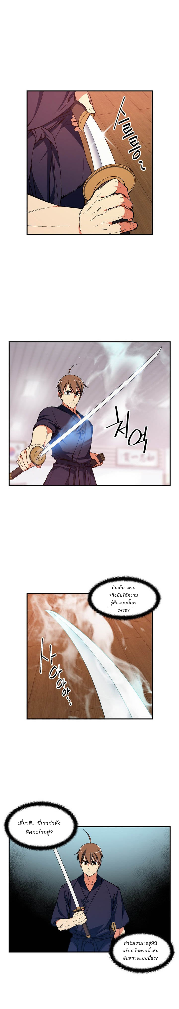 à¸­à¹ˆà¸²à¸™ legendary moonlight sculptor