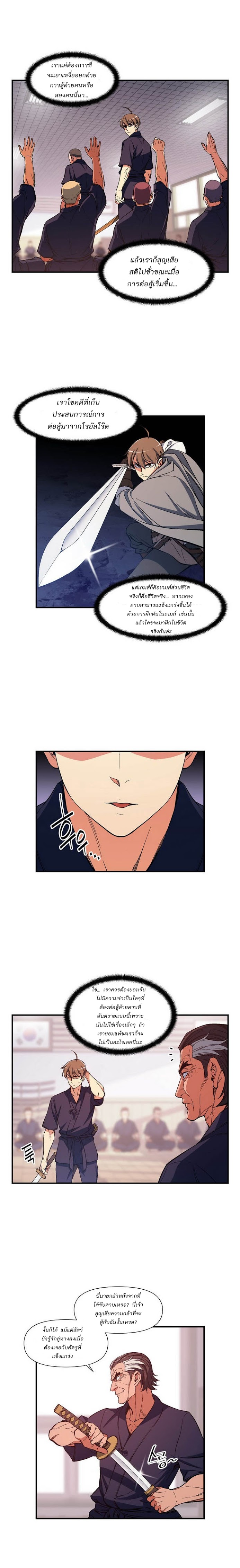 à¸­à¹ˆà¸²à¸™ legendary moonlight sculptor
