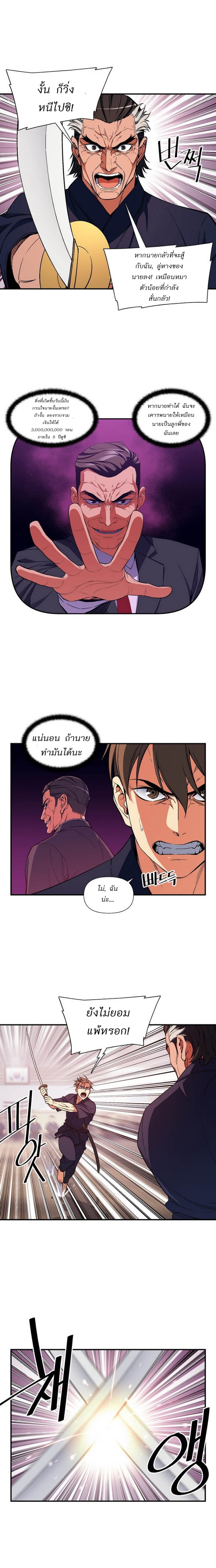 à¸­à¹ˆà¸²à¸™ legendary moonlight sculptor