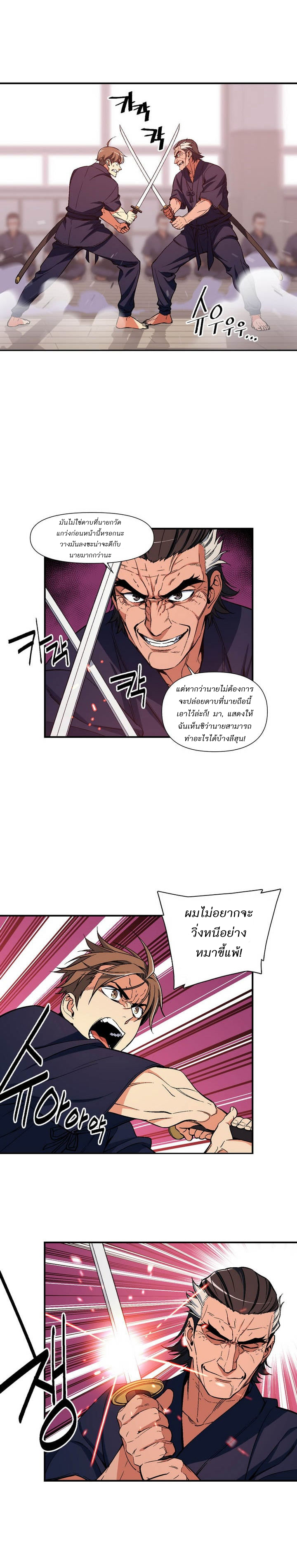 à¸­à¹ˆà¸²à¸™ legendary moonlight sculptor