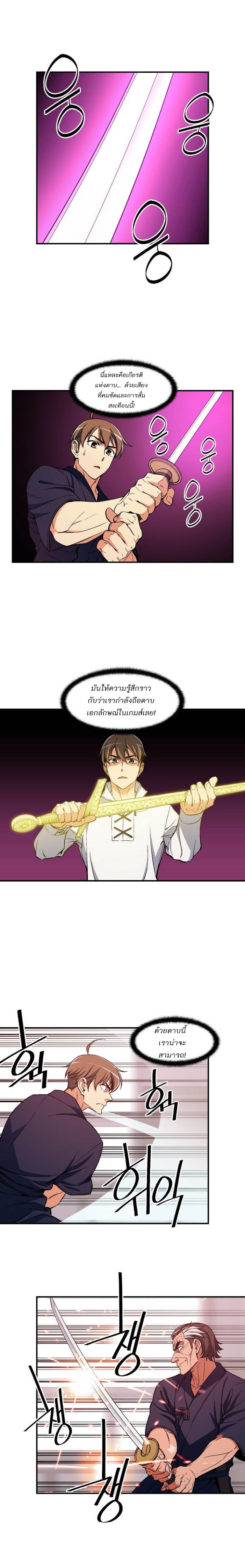 à¸­à¹ˆà¸²à¸™ legendary moonlight sculptor