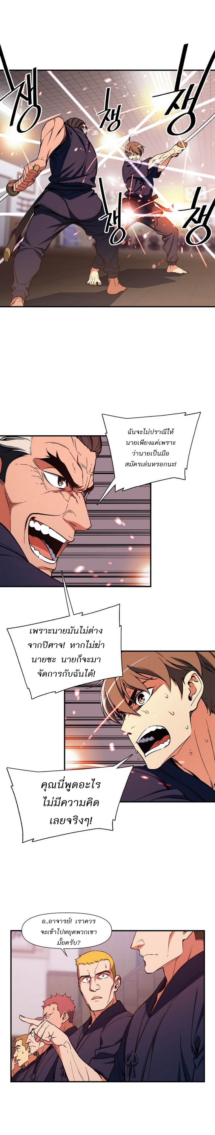 à¸­à¹ˆà¸²à¸™ legendary moonlight sculptor