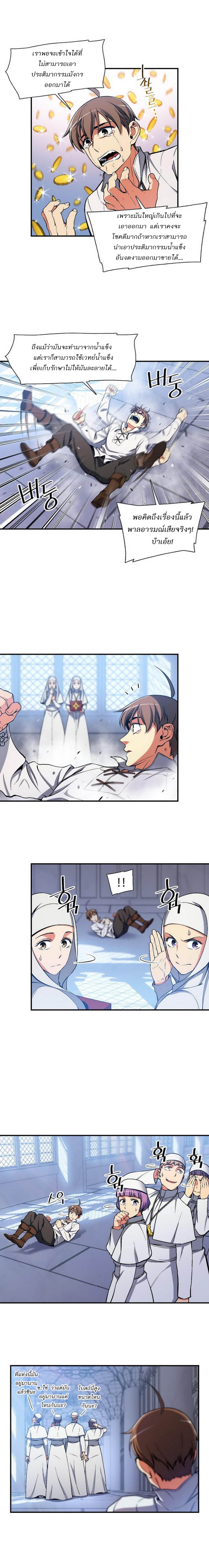 à¸­à¹ˆà¸²à¸™ legendary moonlight sculptor