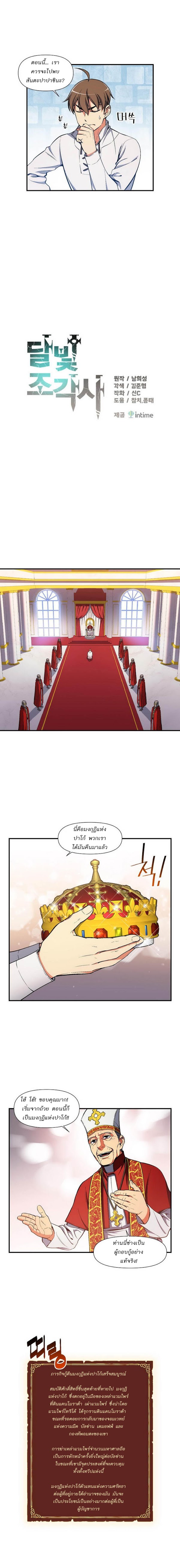 à¸­à¹ˆà¸²à¸™ legendary moonlight sculptor