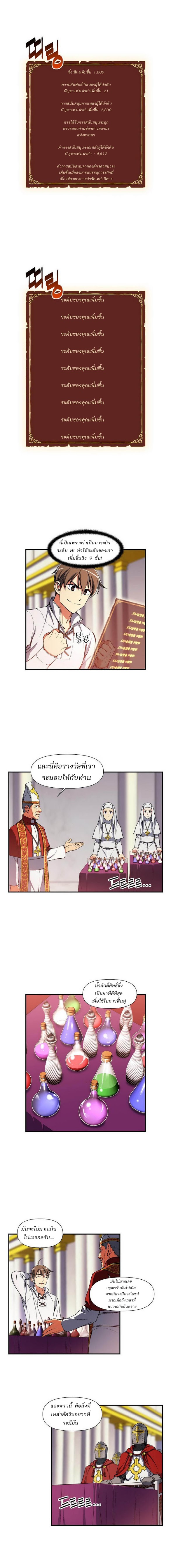 à¸­à¹ˆà¸²à¸™ legendary moonlight sculptor