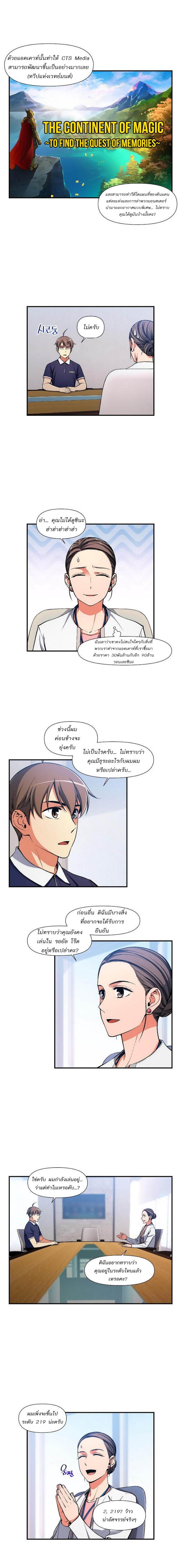 à¸­à¹ˆà¸²à¸™ legendary moonlight sculptor
