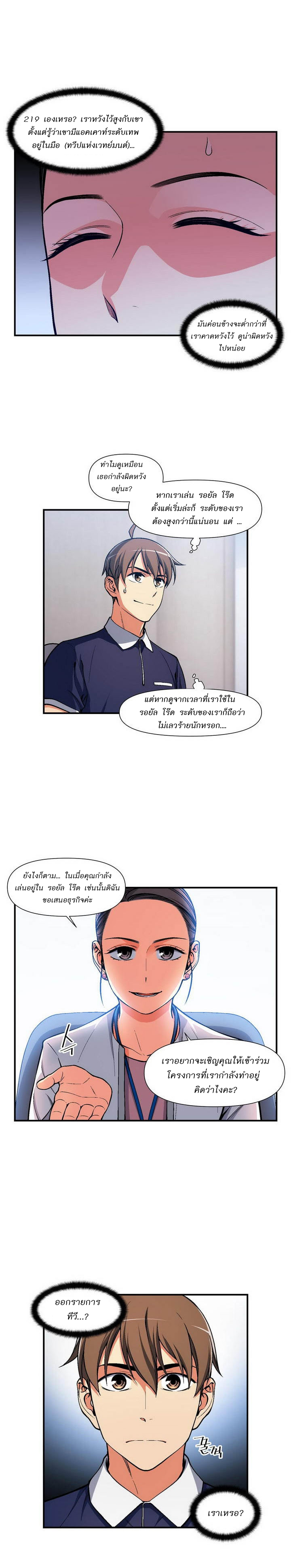 à¸­à¹ˆà¸²à¸™ legendary moonlight sculptor