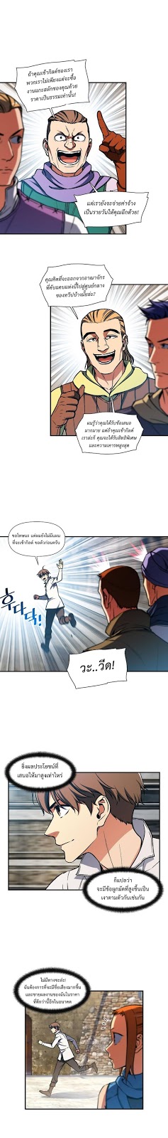 à¸­à¹ˆà¸²à¸™ legendary moonlight sculptor